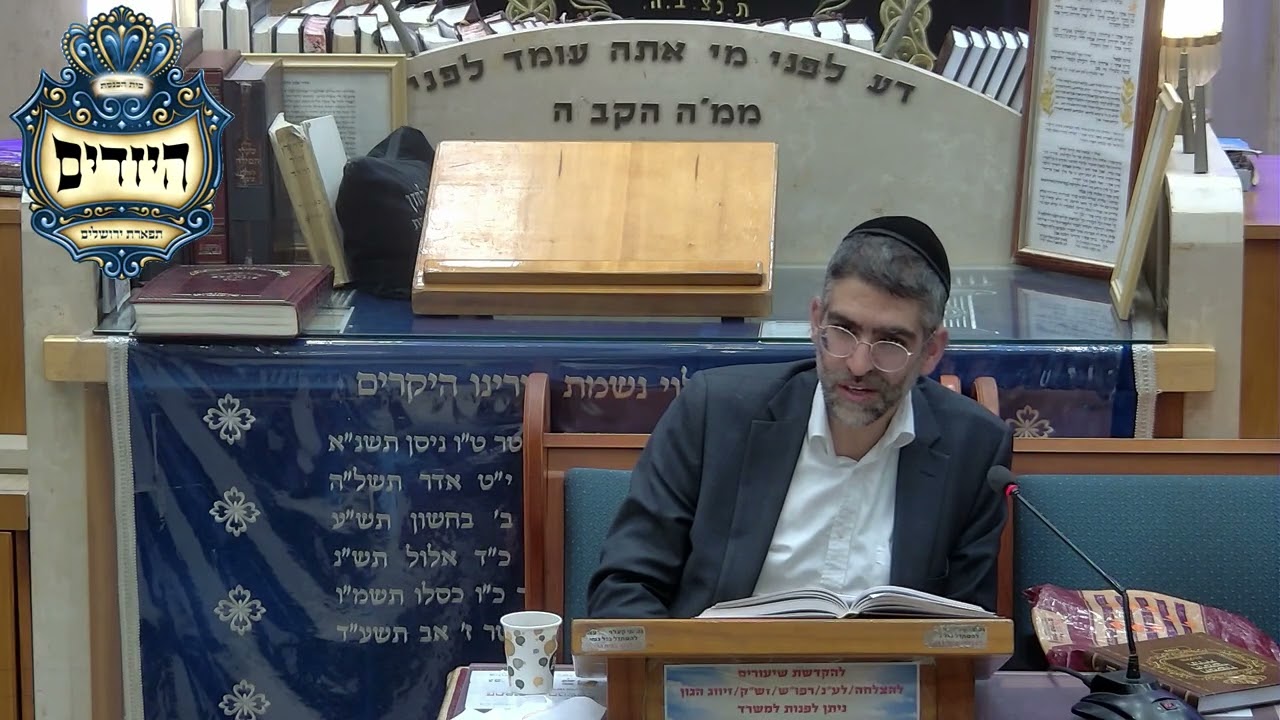 הרב נתנאל שרגא שליט''א - חידושים על פורים- בית הכנסת היזדים יום ג' ז' אדר תשפ''ו