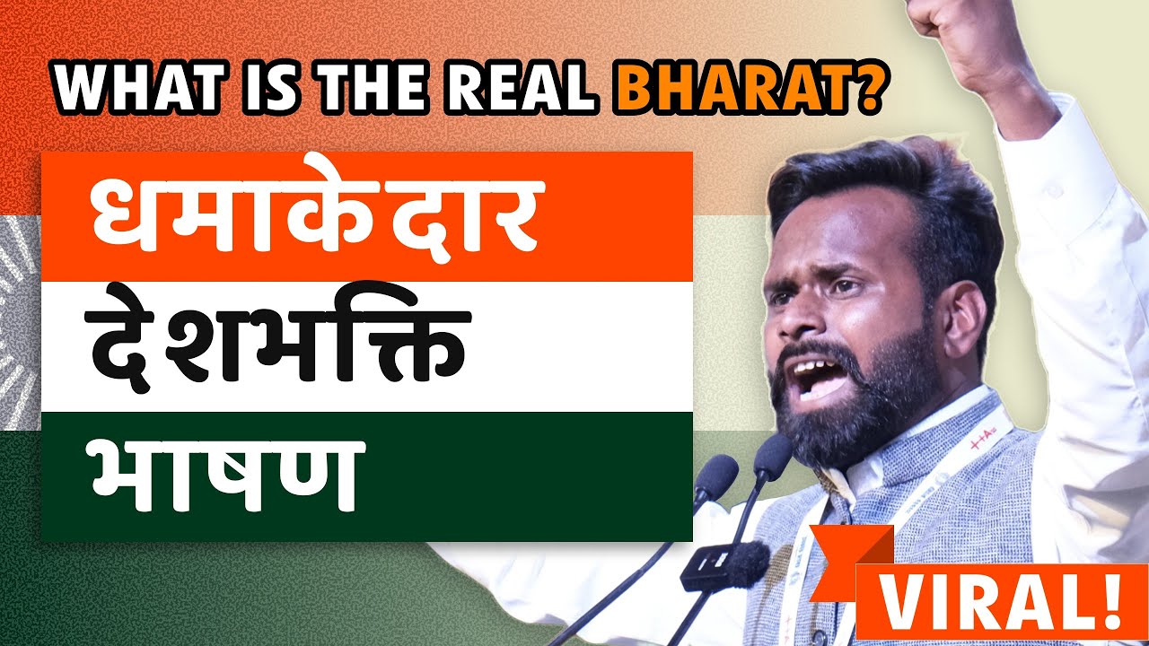 Desh bhakti speech in hindi || Desh bhakti speech 