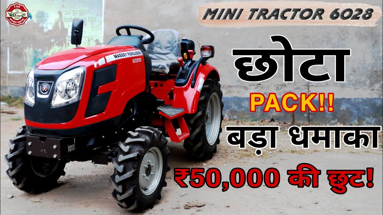 Скидка 50 000 рупий на этот мини-трактор! 🔥 Massey Ferguson 6028 — полное описание, цена, расход ...