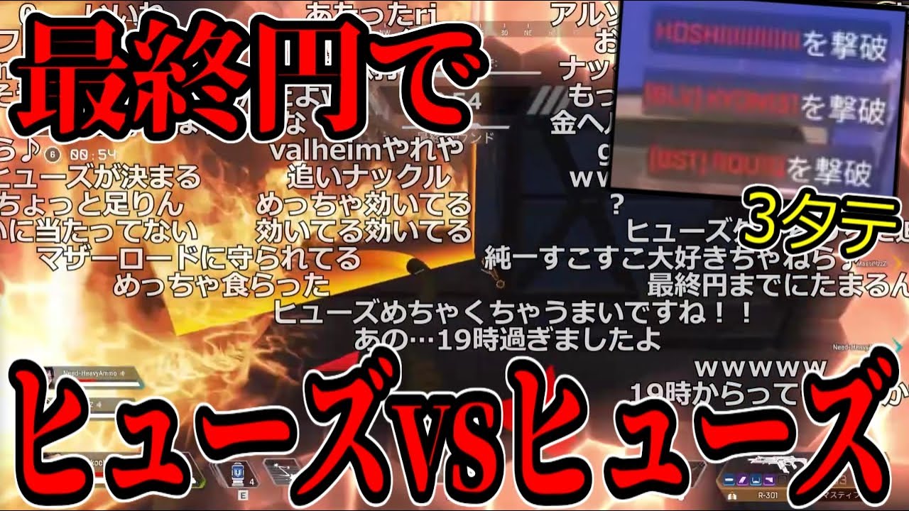 真のヒューズ使いが決まったシーン【2021/05/19】
