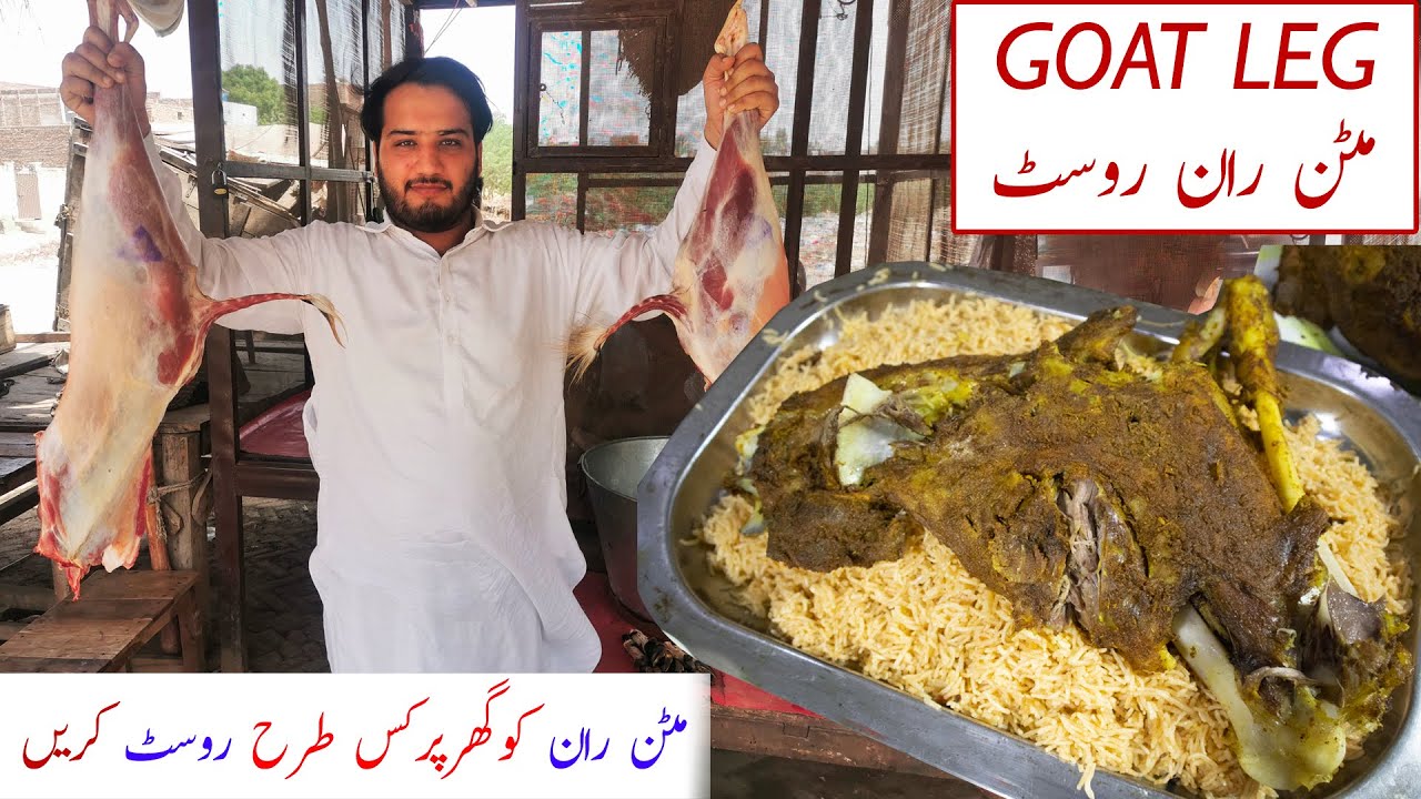 Mutton Leg Roast Recipe | Eid Special Full Raan Roast with Rice (Extra Soft and Juicy)