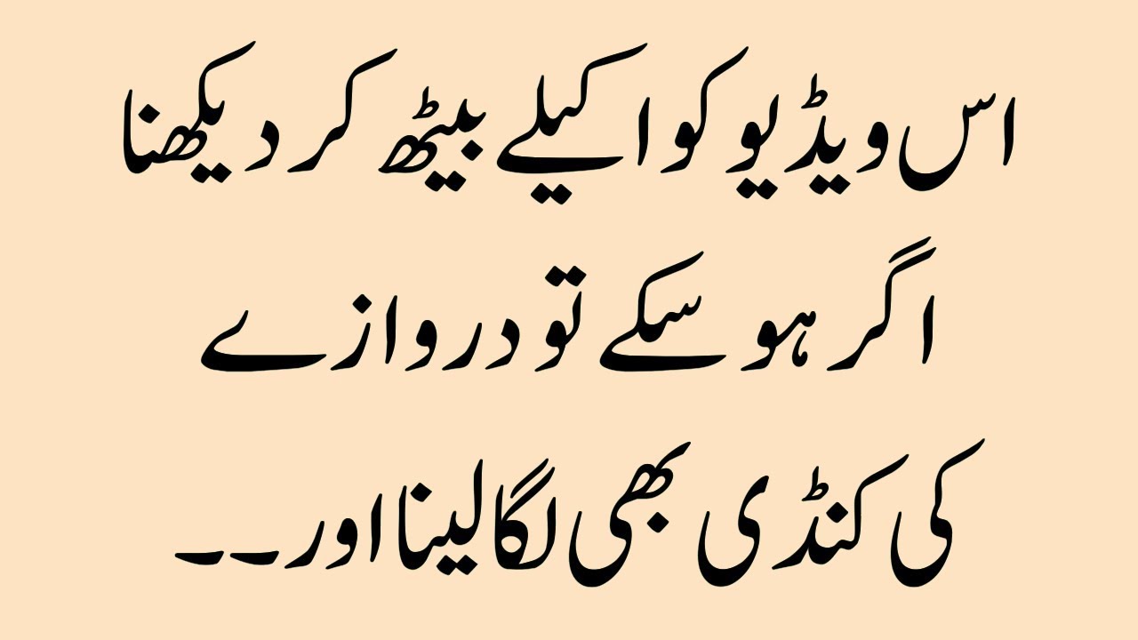islamic sabaq amoz waqia in urdu hindi | Real Sachi Kahaniya| Saira Urdu Story