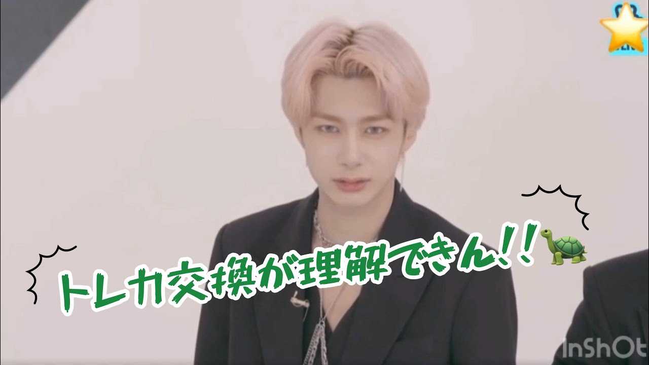 [Monsta X] モンべべのトレカ交換が理解出来ないヒョンウォン🐢 (日本語字幕)