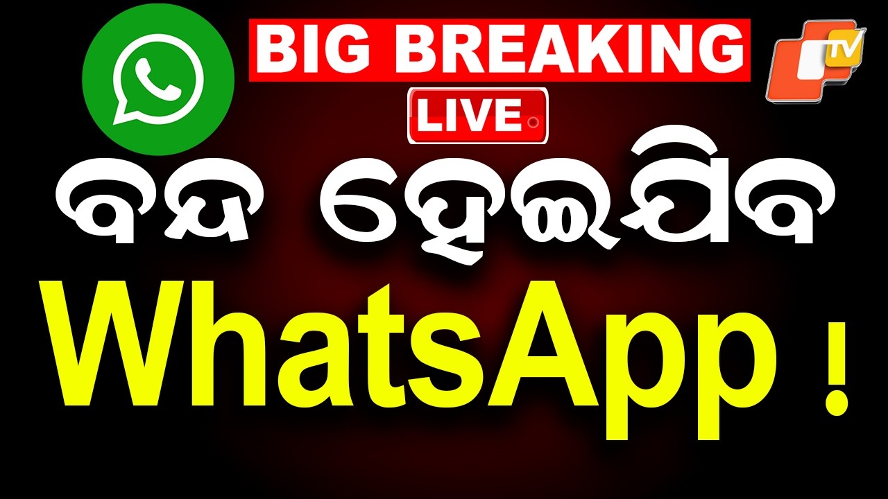 🔴Live | WhatsApp ବନ୍ଦ ହେଇଯିବ! | WhatsApp Web login | Social Media | Cyber Security | OTV