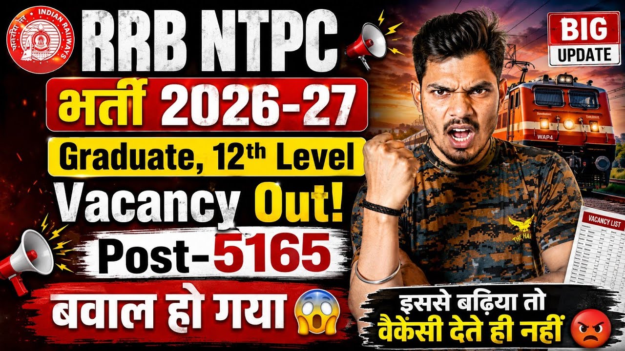 Railway RRB NTPC New Vacancy 2026-27 | 5165 Vacancies | Eligibility, Age Limit & Syllabus in Hindi