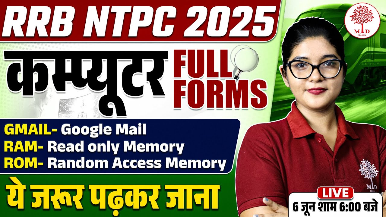 RRB NTPC COMPUTER CLASSES 2025 | NTPC COMPUTER CLASSES | COMPUTER FOR RRB NTPC | NTPC COMPUTER