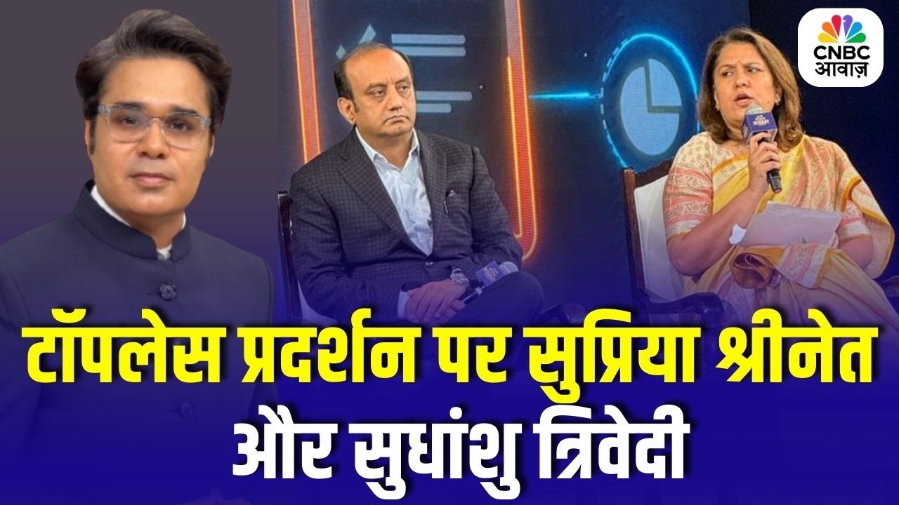 Takkar With Amish Devgan | टॉपलेस प्रदर्शन पर सुप्रिया श्रीनेत और सुधांशु त्रिवेदी