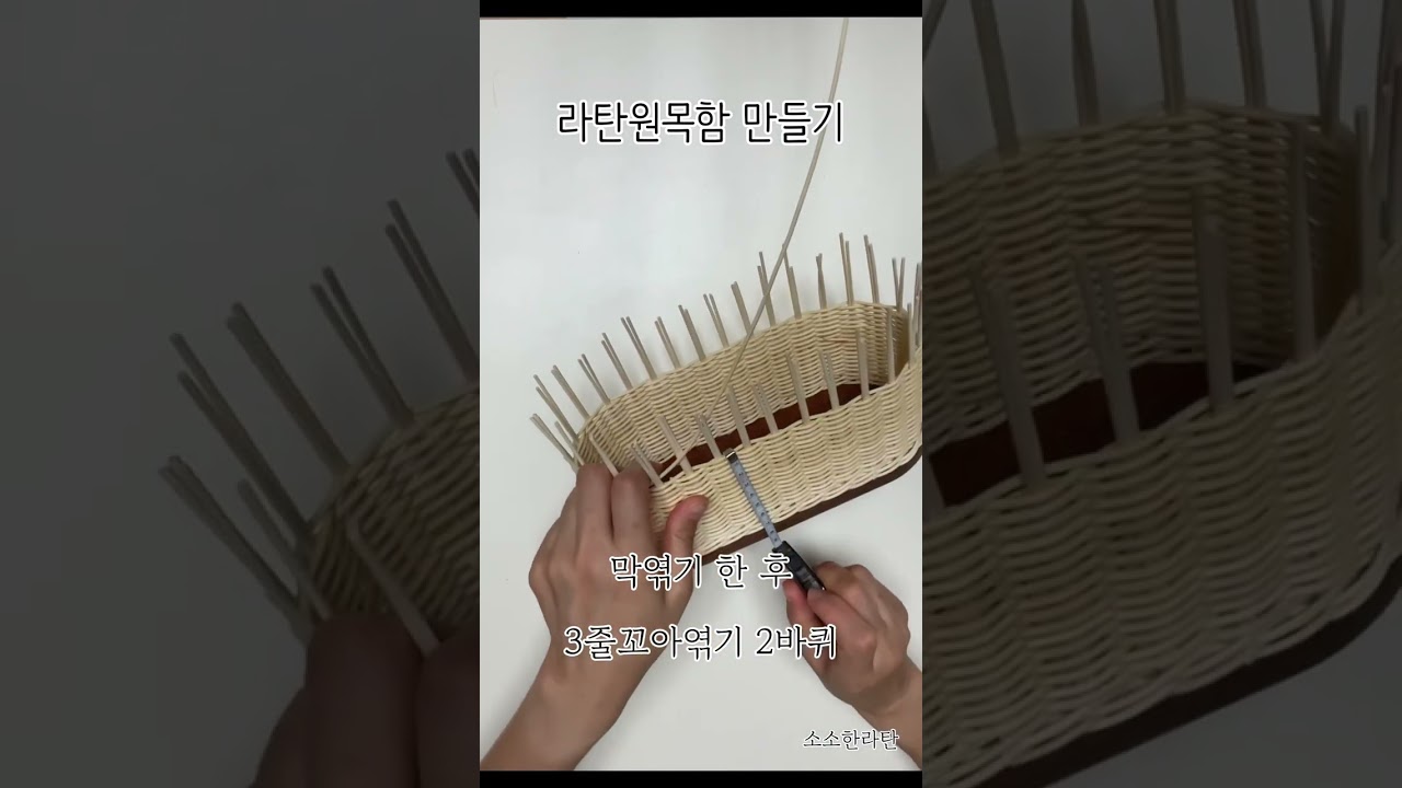 라탄우드함 / 라탄원목함 만들기 rattan
