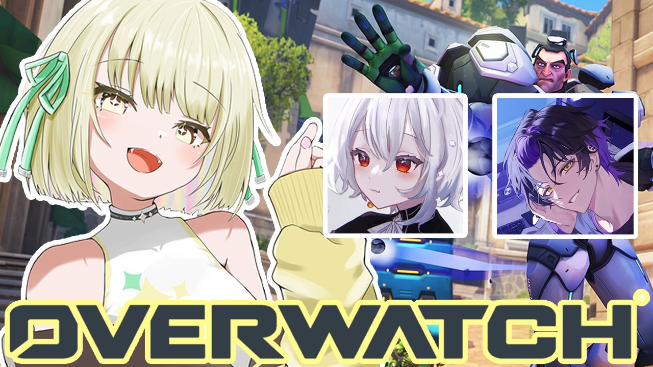 【 OW 】OWランク上げます。w/しずく先輩、シノ先輩【ネオポルテ / 光葉エニ】