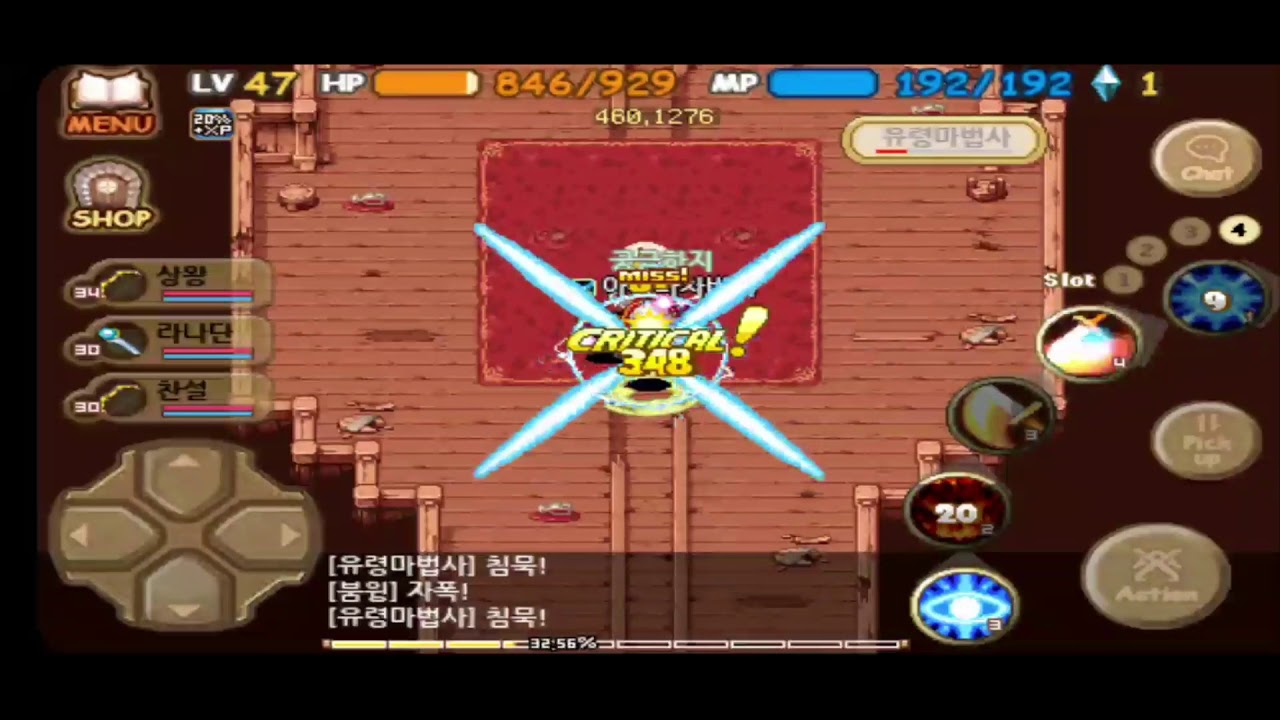 [아이모:The World of Magic] 20인던 공략