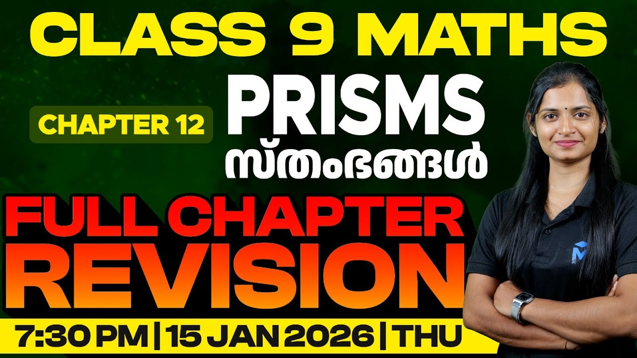 CLASS 9 Maths | Chapter 12 Prims | Full Chapter Revision | MS SOLUTIONS