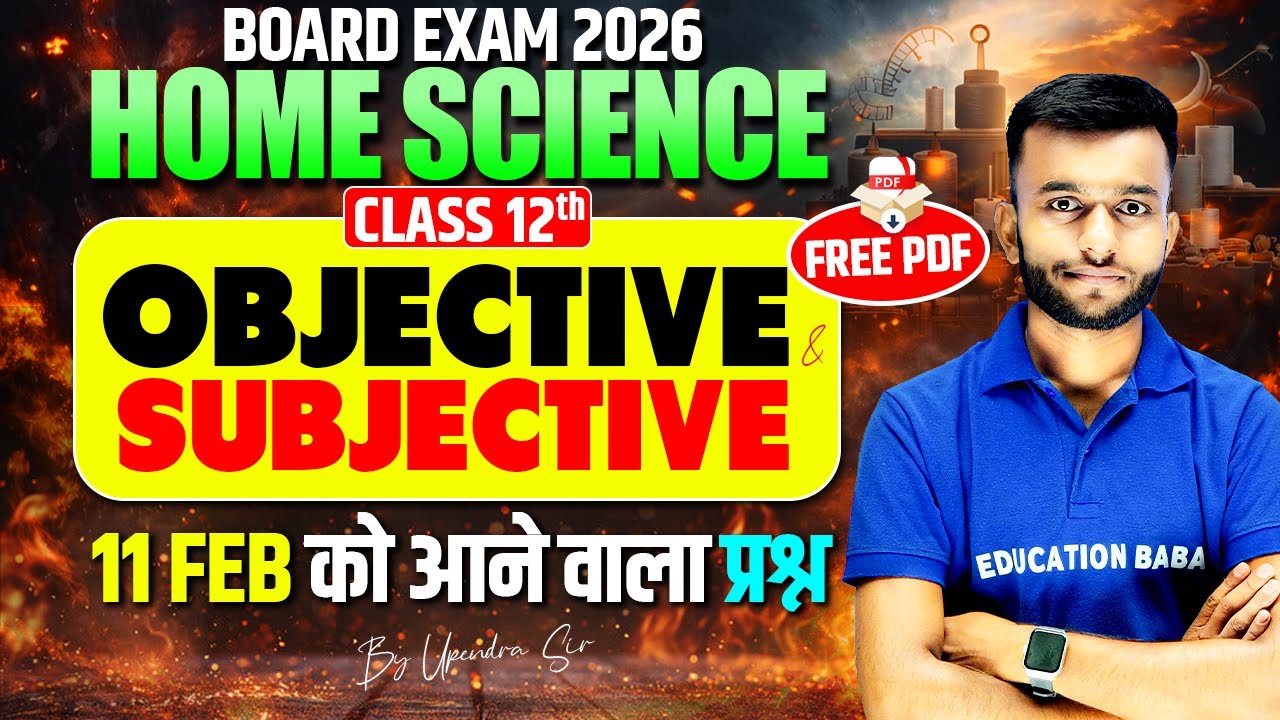 Home Science Class 12 Objective 2026 Bihar Board | 12th Home Science Objective & Subjective Question