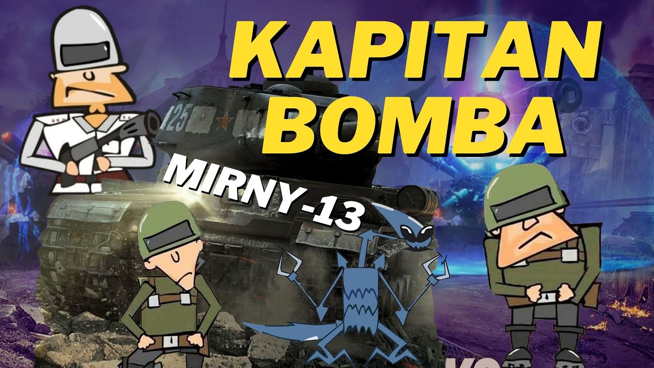 Kapitan Bomba - Mirny-13 | World Of Tanks