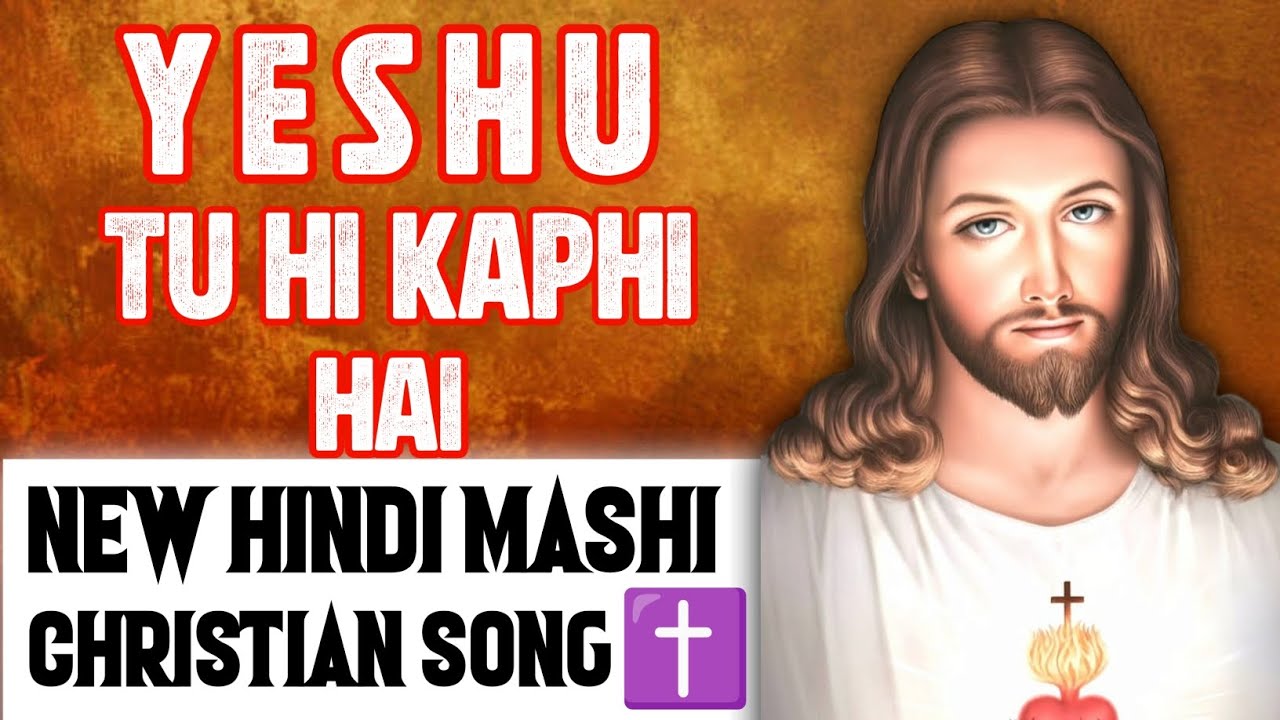Yeshu Tu Hi Kaphi Hai || New Hindi Mashi Song || Christian Song || Mashi Geet || Jesus Song 