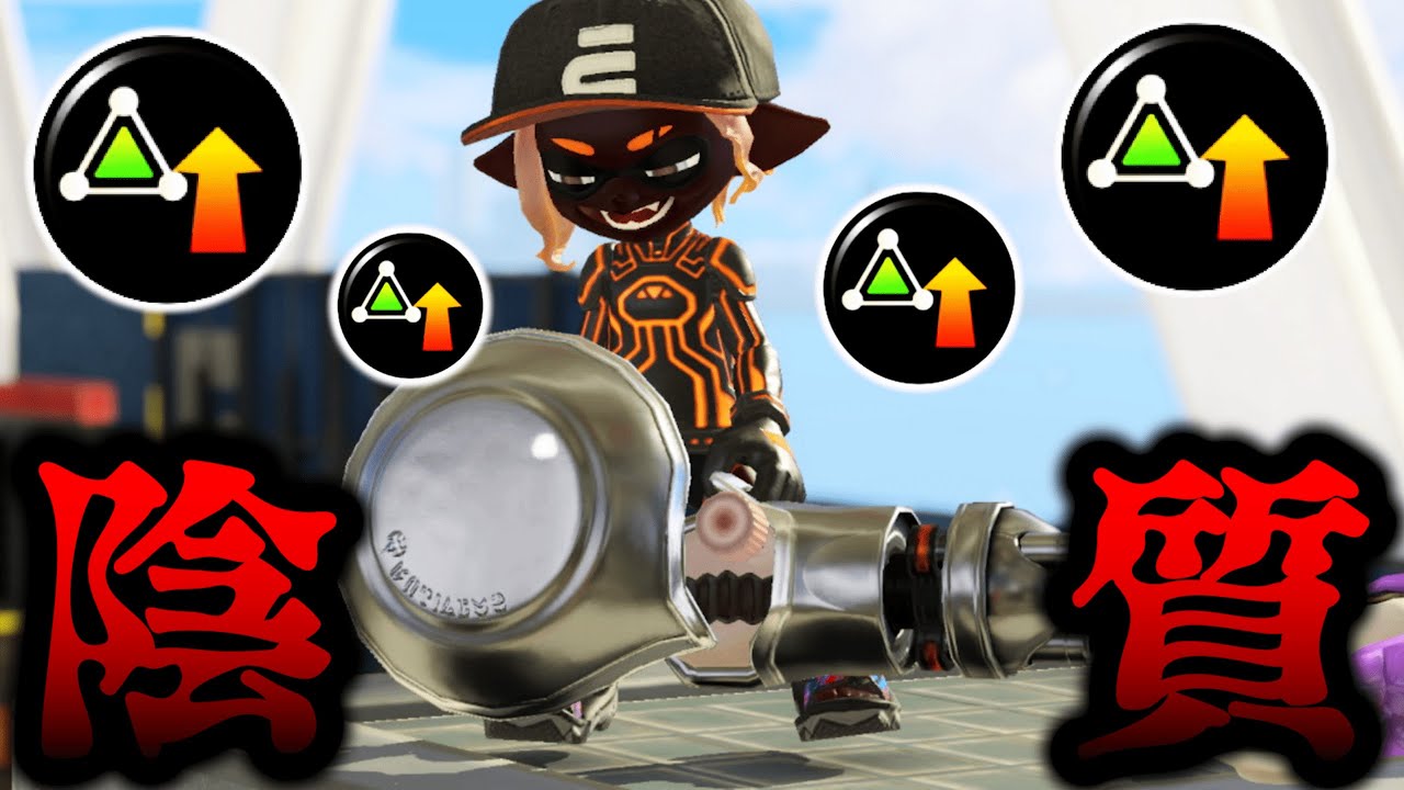 【新型】アシスト特化型ノーチラス、これ「アリ」です【スプラトゥーン3】