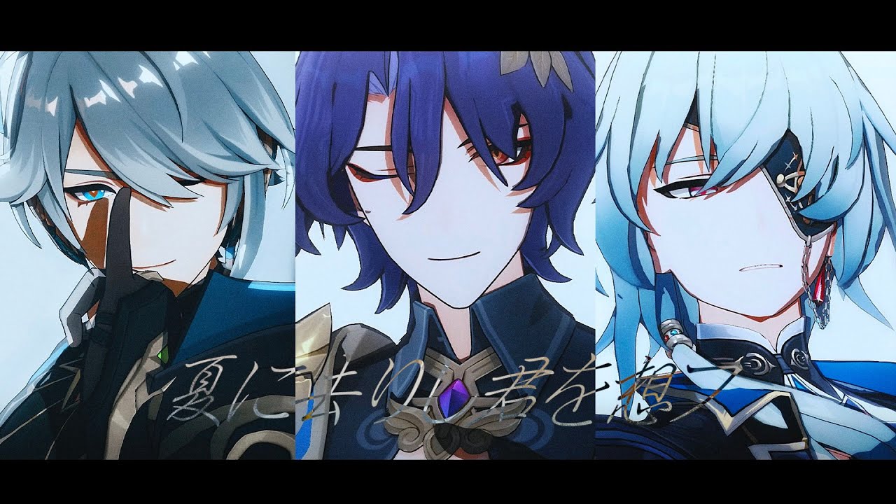 【原神/Genshin Impact ×崩壊スターレイル/Honkai Star Rail MMD】 夏に去りし君を想フ【Dr.Ratio / Anaxa / Alhaitham】