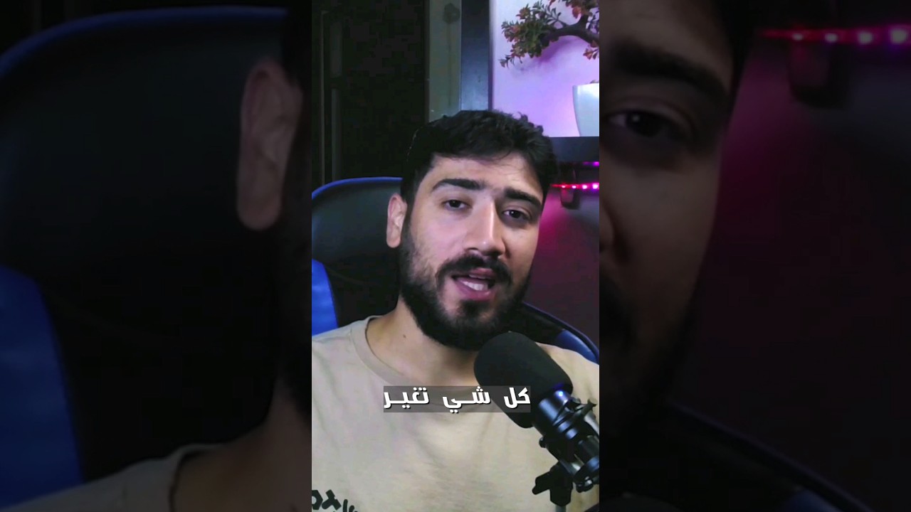 كيف الحياة تغيرت بعد سنة 2020؟ #shorts