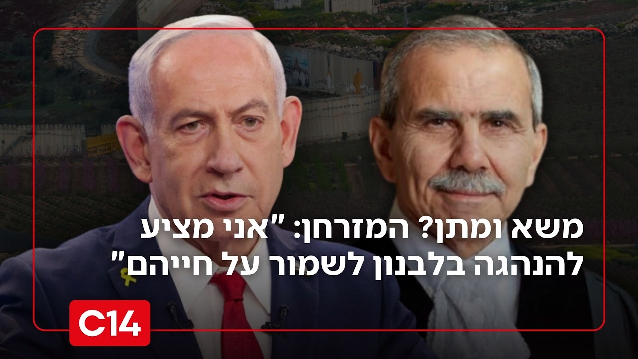 המזרחן במסר ישיר להנהגה בלבנון:  
