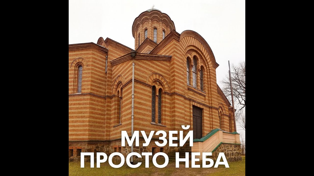 21 перлина Вінниччини | Музей просто неба, с. Круподеринці
