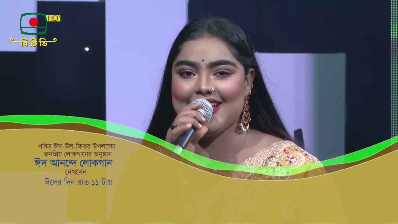 সংগীতানুষ্ঠান  ঈদ আনন্দে লোকগান প্রমো  সরোজ কুমার রাহুত