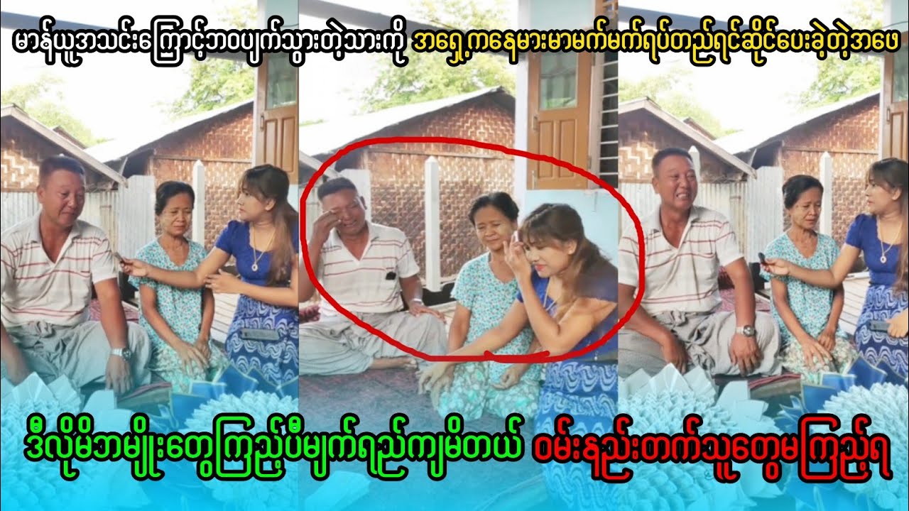 မာန်-ယူ-အသင်းကြောင့်ဘဝပျက်သွားတဲ့သားမိုက်ကိုအရှေ့ကနေမားမားမက်မက်ရပ်တည်ရင်ဆိုင်ပေးတဲ့အဖေ😢😢