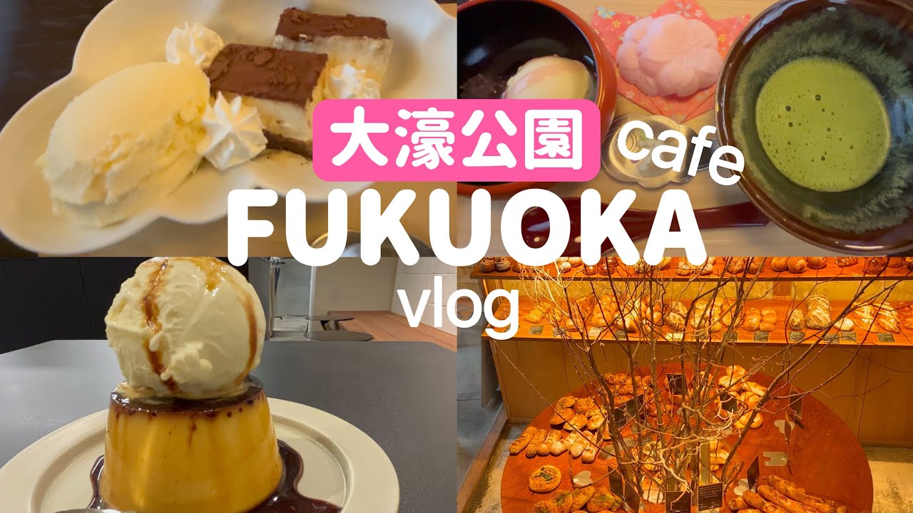 【福岡カフェ】大濠公園周辺の人気隠れ家カフェ/人気ベーカリー/メリーゴーランドがあるドーナツ屋