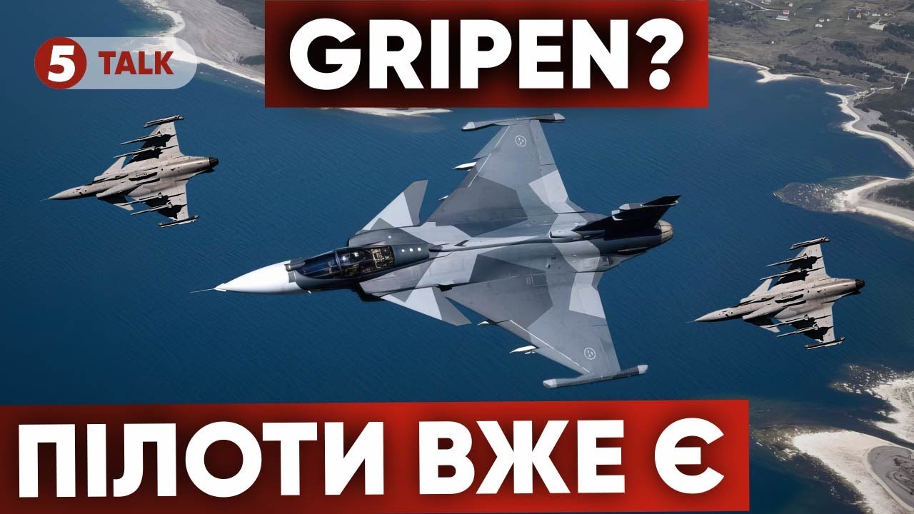 💥ПІЛОТИ вже ГОТОВІ!✈️Винищувачі GRIPEN: чи здатні ці літаки змінити ситуацію на ПОЛІ БОЮ?