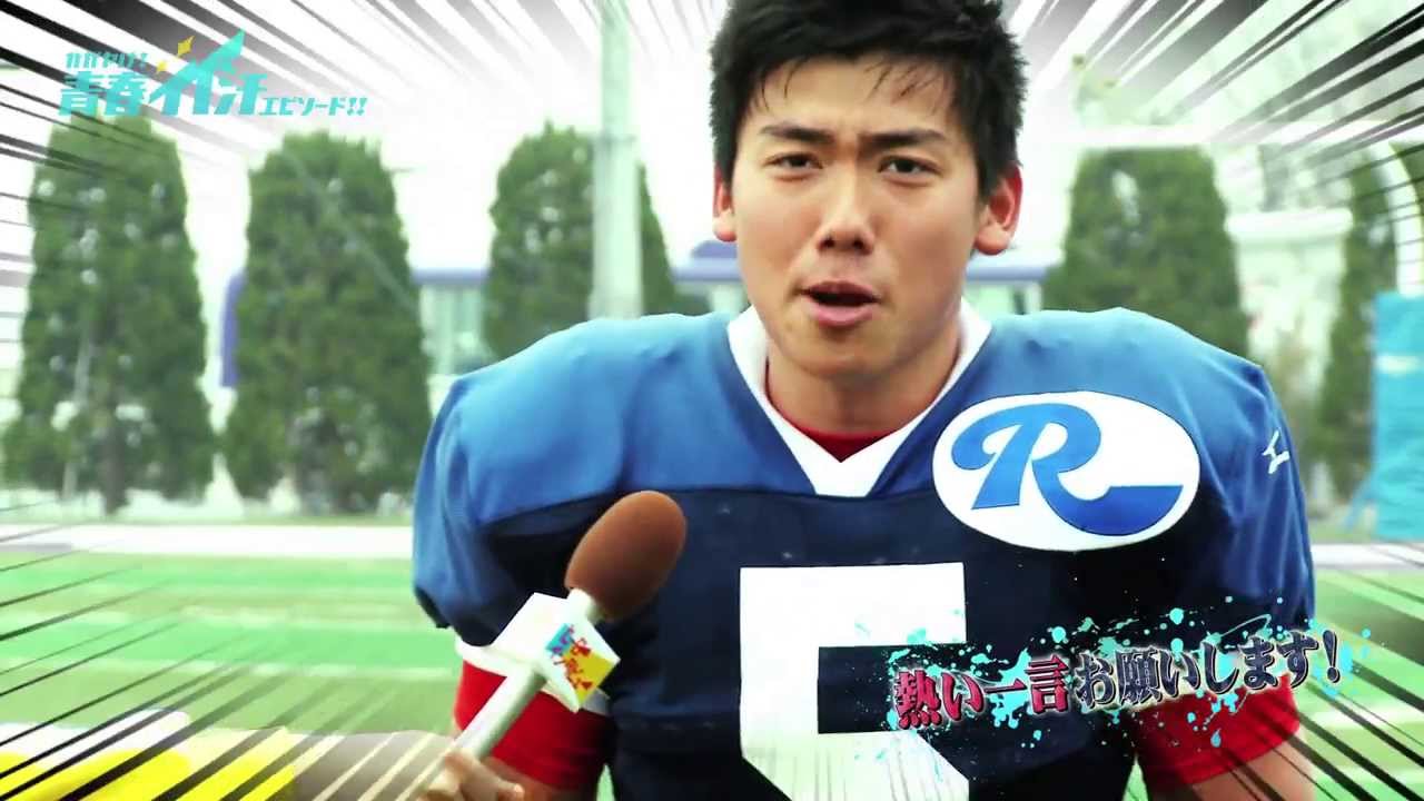 立教新座高等学校 アメリカンフットボール部
