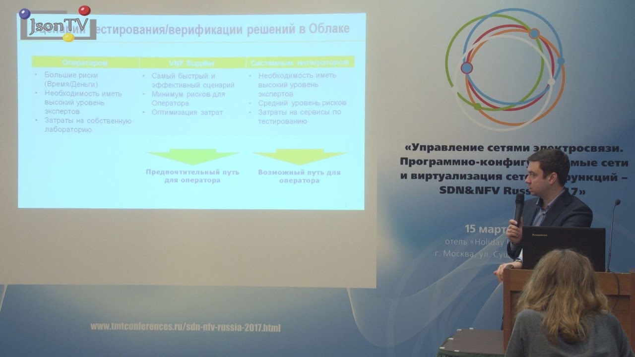 SDN & NFV Russia 2017. Максим Болдырев, &laquo;ВымпелКом&raquo;:  Стратегия перехода к NFV операторов связи