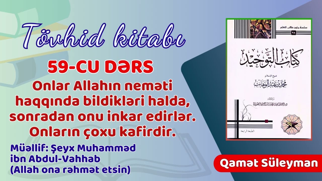 Tövhid kitabı | 59-cu dərs | Qamət Süleyman