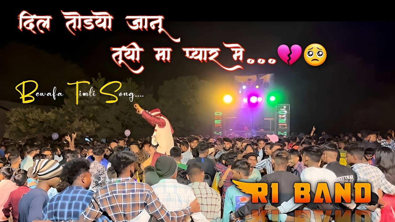 R1 Band Karanjave | दिल तोड़्यो जानू तुयी मा प्यार मे 💔🥺| Bewafa Timli Song | 4k ultrasound |