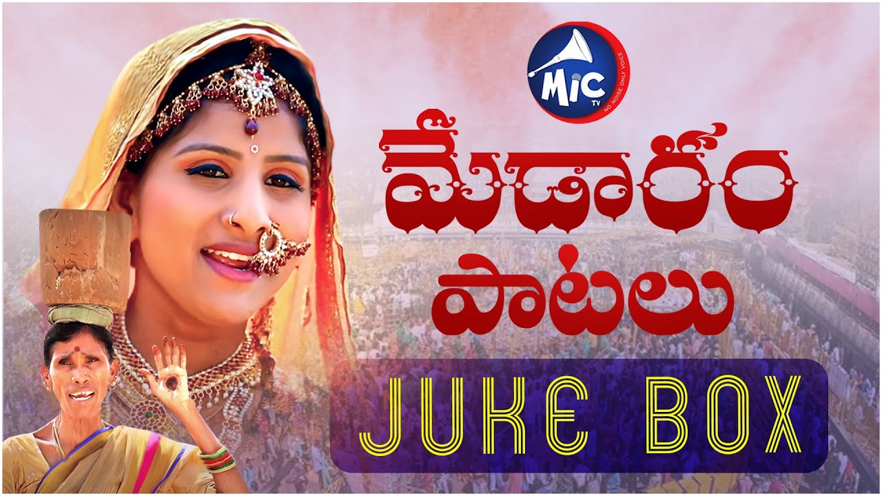 MEDARAM SONGS JUKEBOX  2022 | Kanakavva | Mangli | Folk Studio