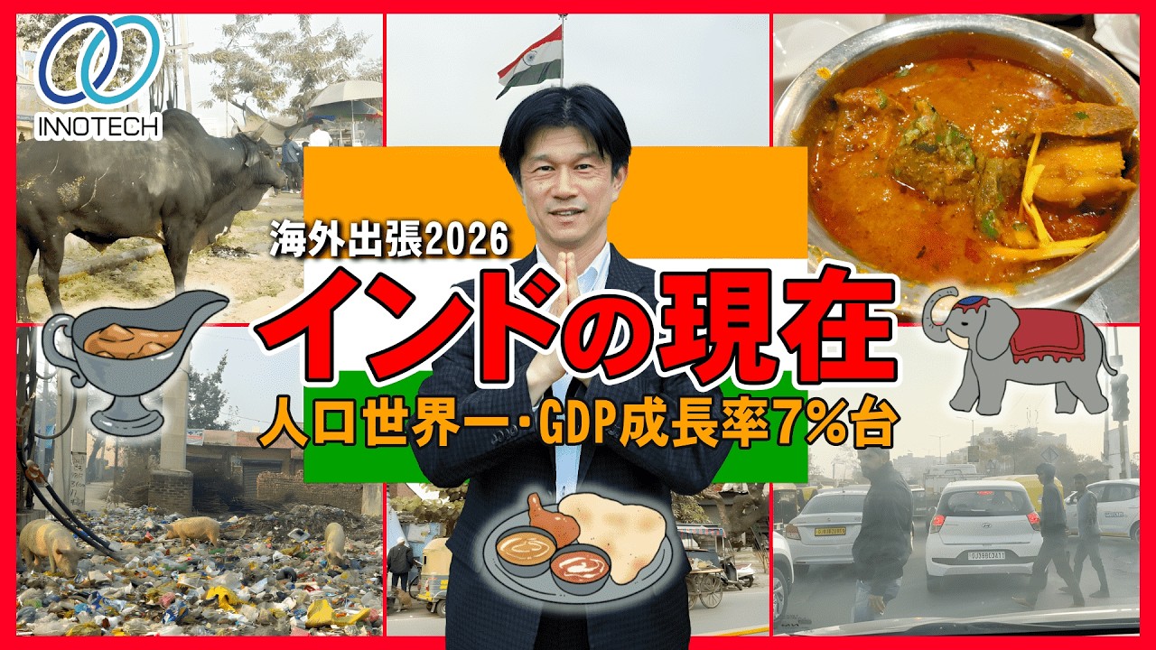 ニュースでは分からない