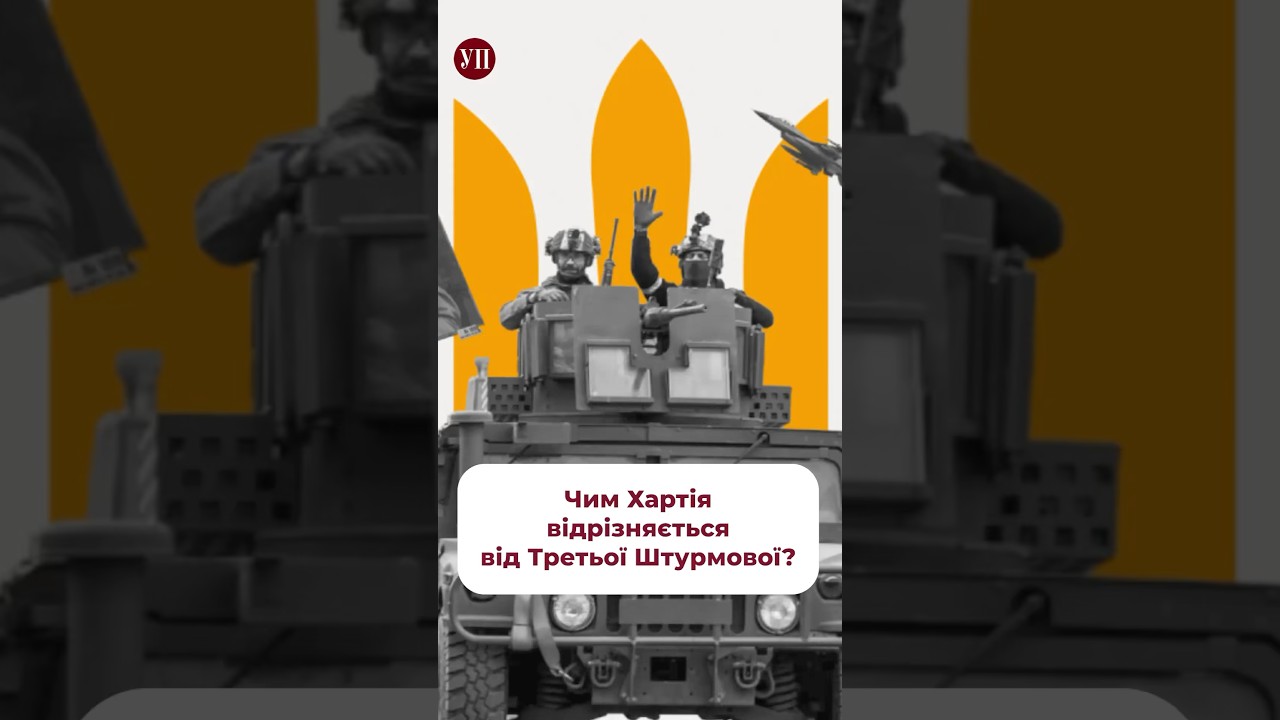 Що відрізняє Хартію від інших бригад? #зсу #хартія #кожемяко