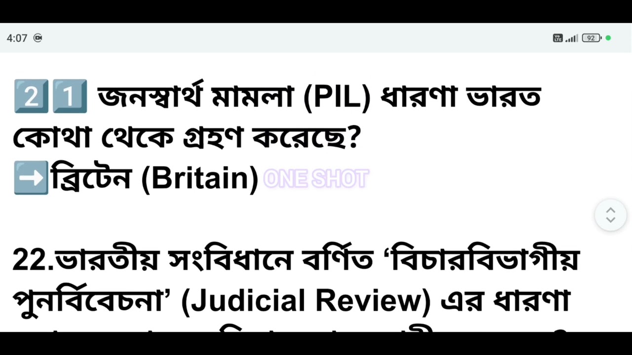 🏆WBP+KP SPECIAL GK((PART-307)||#kpconstablegk #wbp2025 #wbpconstable #sscmts 