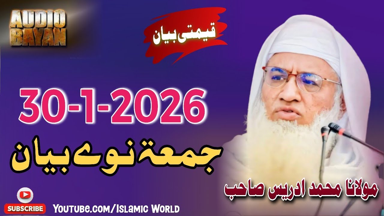 Shaikh Idrees Sahib Pashto Bayan | Shekh Idrees Bayan 2026 | Juma 30 01 2026 |