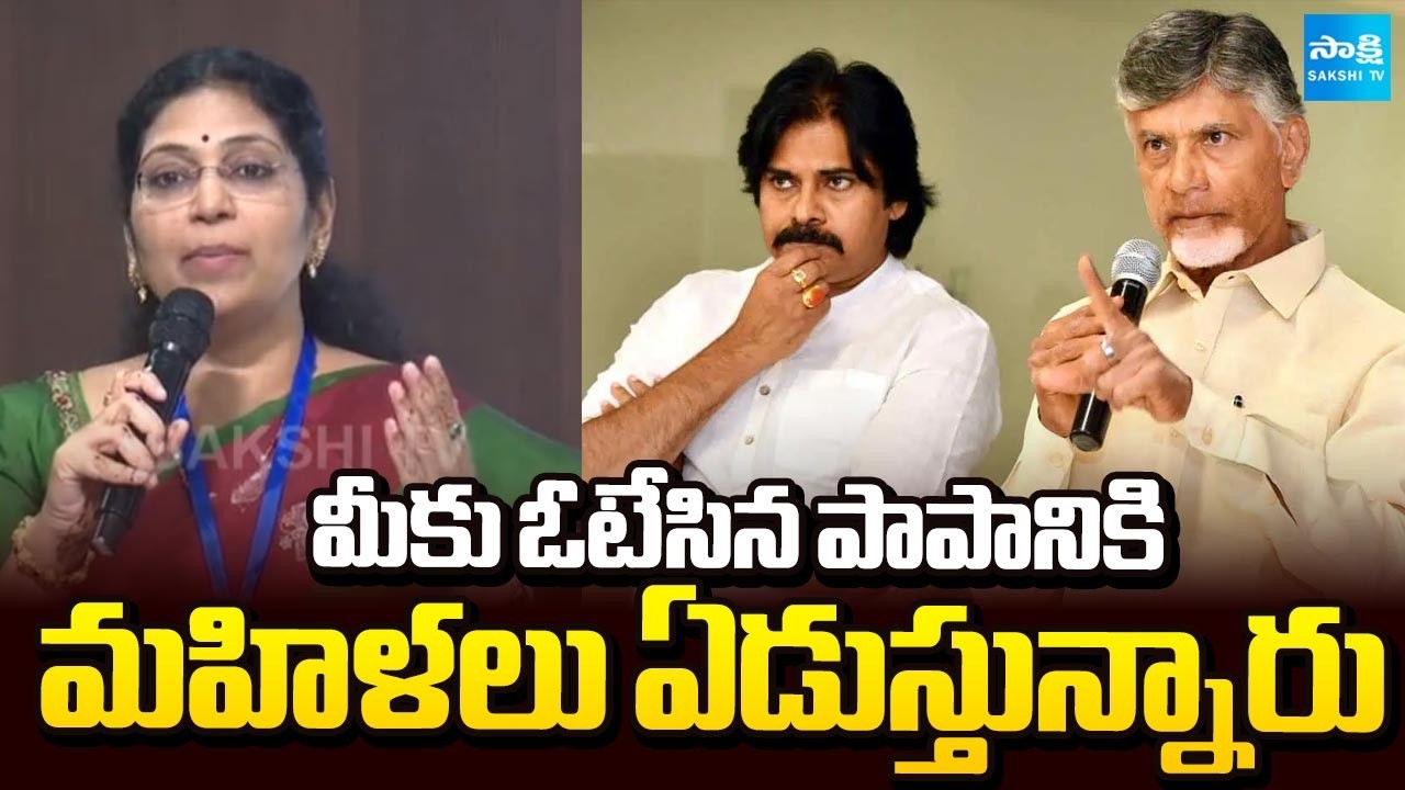 Varudu Kalyani about Chandrababu Negligence On Women Protection | YS Jagan | @SakshiTV