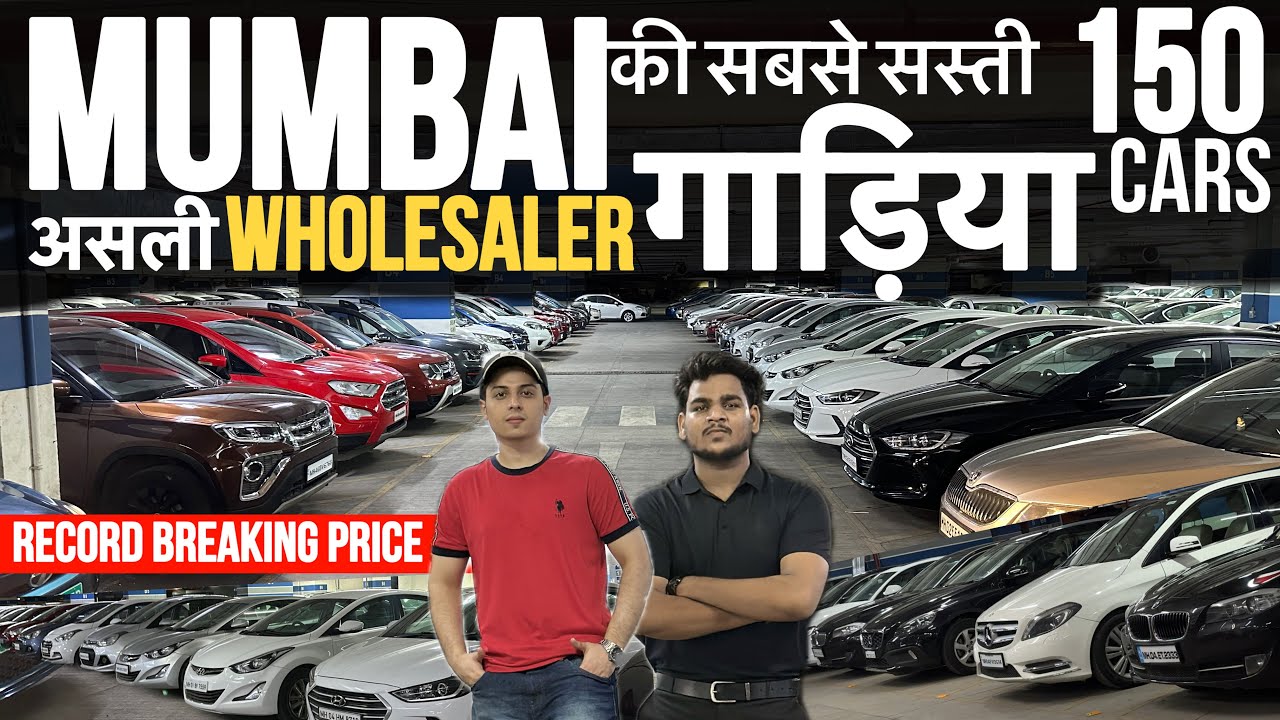 पुरा Mumbai मैं ऐसा प्राइस नही मिलेगा 🔥| 150 Cars🔥Cheapest Second hand Cars in Mumbai|Used Cars