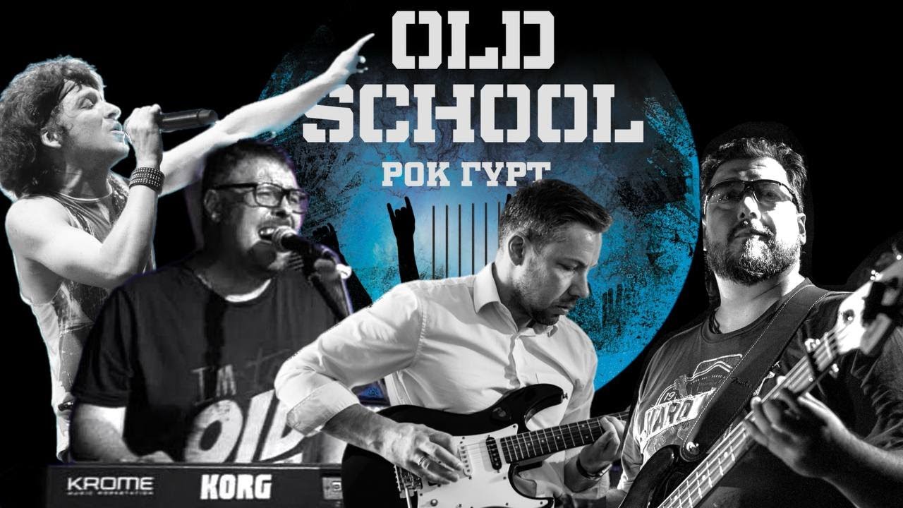 Perfect Strangers - Deep Purple by Old School Rock Band