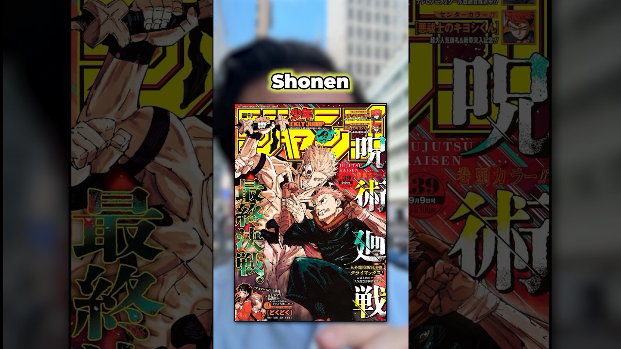 Могу ли я найти этот культовый кавер Shonen Jump от JJK? 🤔👀