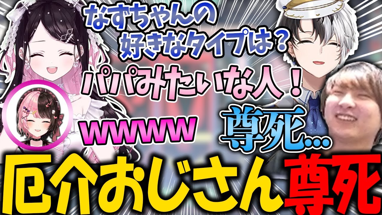 おれあぽ一家の微笑ましい談笑で昇天するギルくん【ギルくん/おれあぽ/kamito/橘ひなの/花芽なずな/ゆふな/ぶいすぽっ！/芸人旅団/切り抜き】
