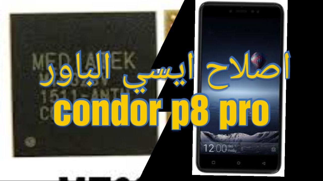 réparation power ici condor p8 pro اصلاح ايسي الاقلاع