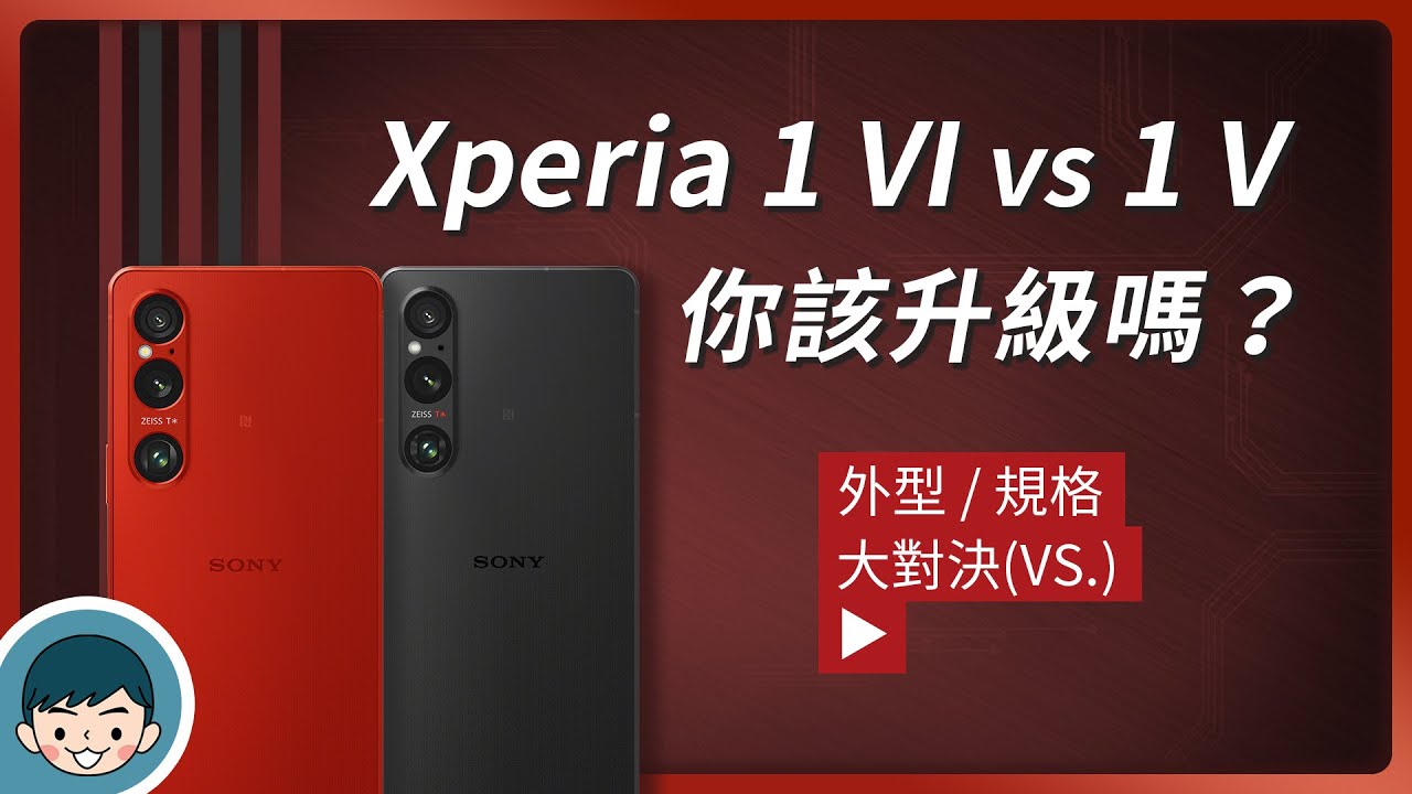 Sony Xperia 1 VI vs Xperia 1 V - 你該升級嗎？(FHD+ LTPO OLED、望遠光學變焦、微距攝影、長焦超近拍攝、超強續航、高通S8 Gen 3)【小翔 XIANG】