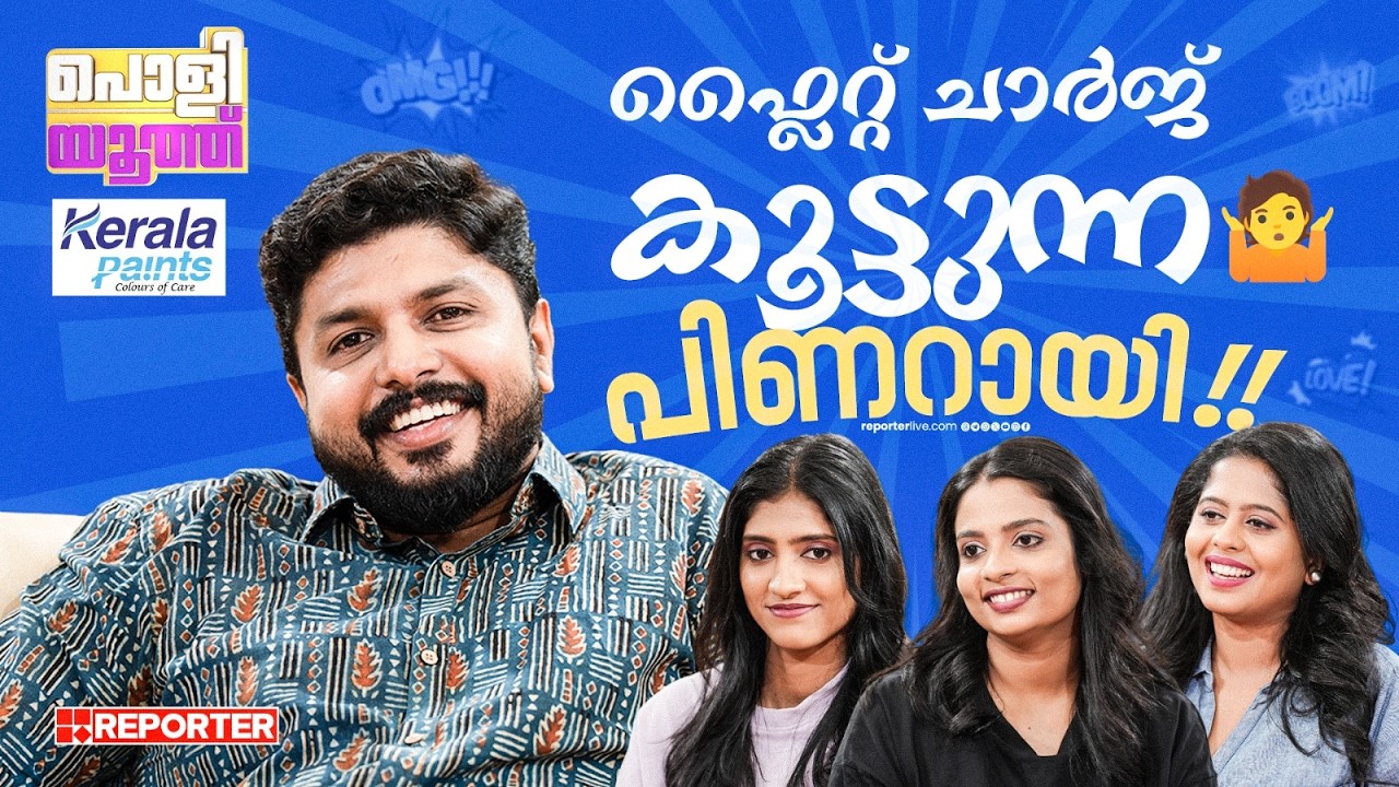 വെള്ളാപ്പള്ളിക്കെതിരെ കേസ് കൊടുത്ത സംഘടനയുടെ പ്രസിഡന്റാണ് ഞാന്‍ | V Vaseef| | DYFI | Poli Youth