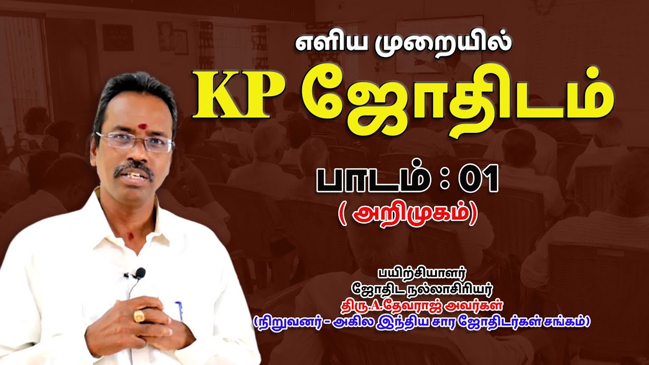 LEARN KP ASTROLOGY IN TAMIL | Introduction | LESSON-01| ASTRO DEVARAJ | TELE KP