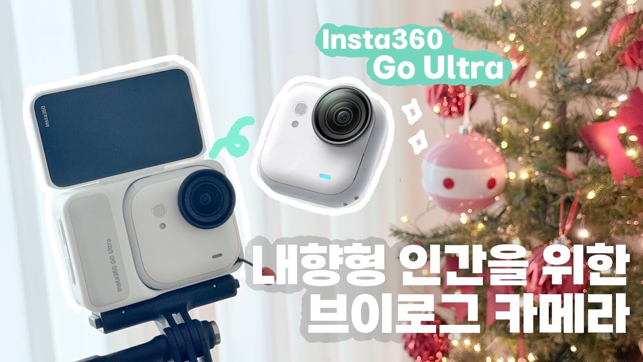 Insta360 GO Ultra 언박싱 & 브이로그 테스트 촬영 | 찐 내향형 인간을 위한 최고의 브이로그 카메라📷