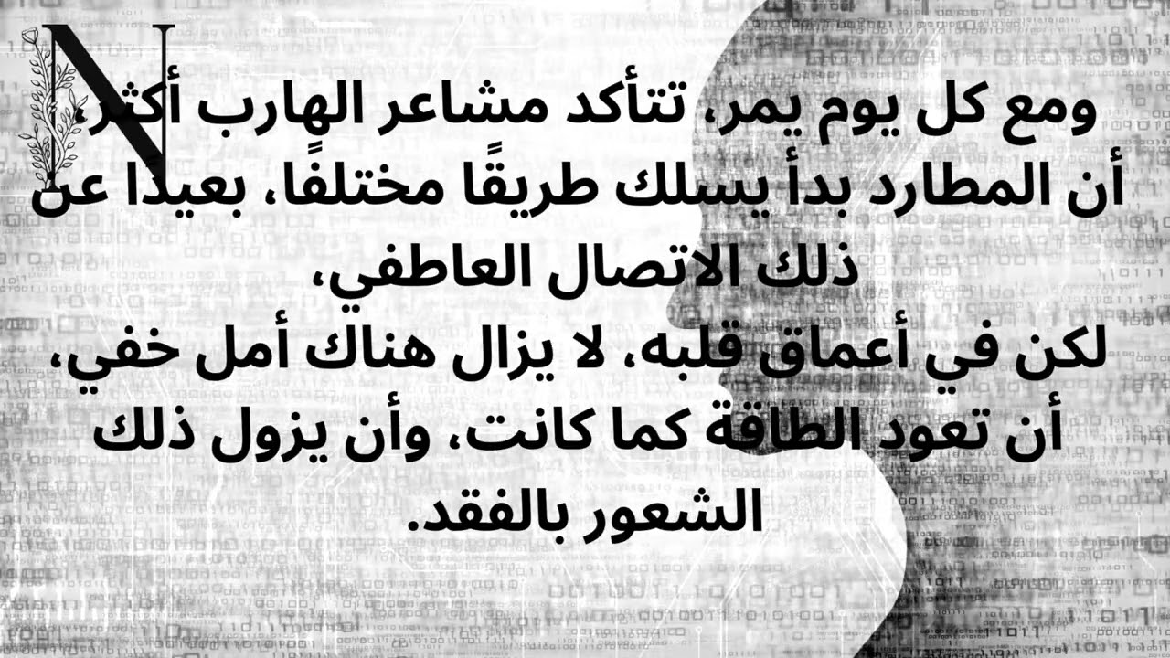 🔥 الهارب ينسحب بهدوء... والمطارد يواجه حقيقة الفقد 🔥 #عشوائيات_الطاقة