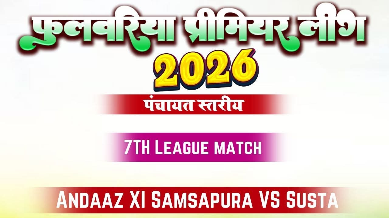 Live | Phulwariya Premier League 2026  | 7th League Match | Samshapura Vs Susta🆚 Gossi