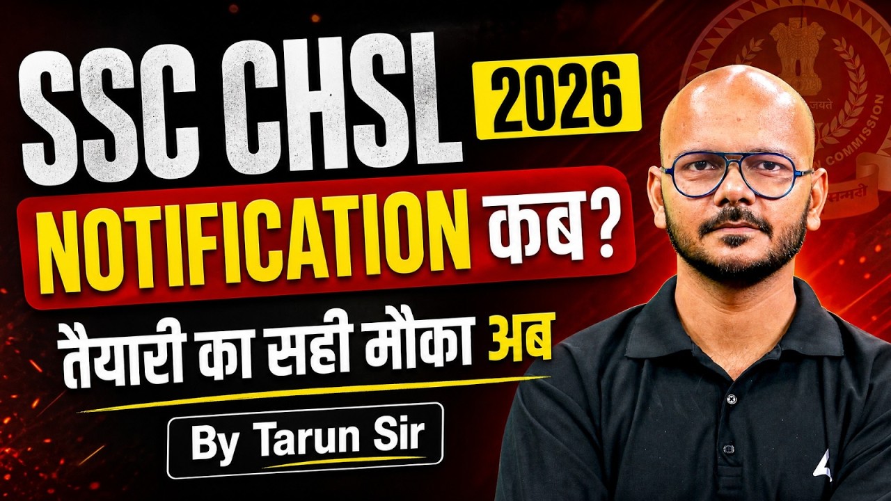 SSC CHSL Notification 2026 कब? | तैयारी का सही मौका अब | By Tarun Sir