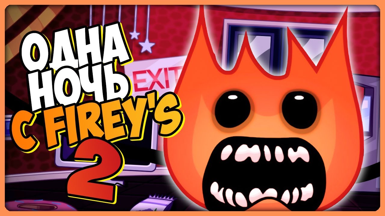 ФАЙРИ И ЕГО ДРУЗЬЯ ИЗ BFDI ВЕРНУЛИСЬ! 🔥 One Night at Firey's: Again